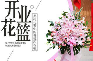 山西晋中平遥县卜宜乡东卜宜村花篮配送